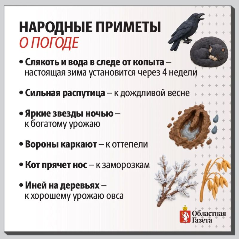 27 октября в народном календаре отмечают Параскеву Грязниху 27 октября в народном календаре отмечают Параскеву Грязниху