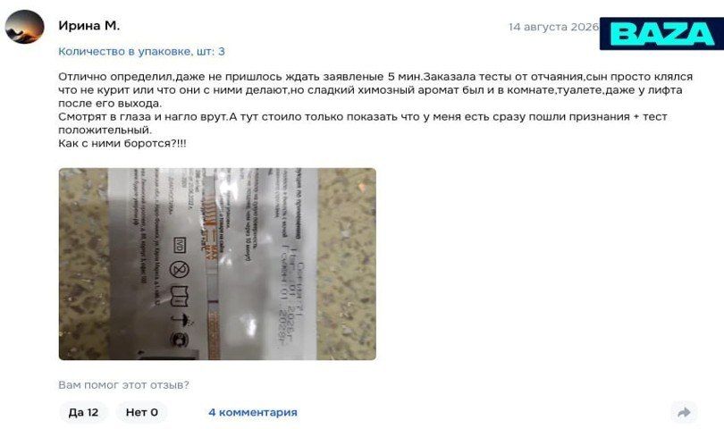 Родители проверяют подростков на вейпы с помощью тестов на никотин
