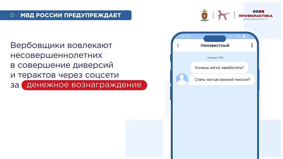 «Вам ничего не будет, вы же дети»: главный миф, которым вербовщики ловят подростков