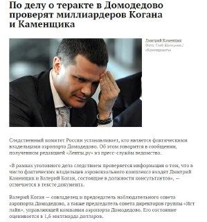 Сергей Колясников: ВНЕЗАПНО! Один из крупнейших российских аэропортов много лет контролировал Израиль