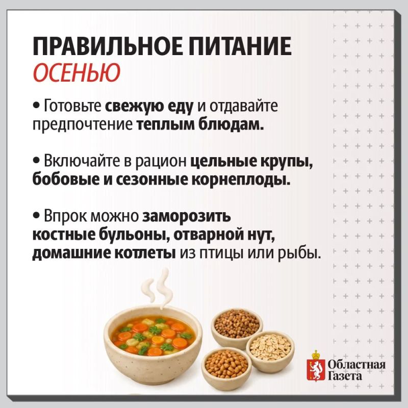 Принципы осеннего питания, чтобы спасти организм от простуд и хандры Принципы осеннего питания, чтобы спасти организм от простуд и хандры