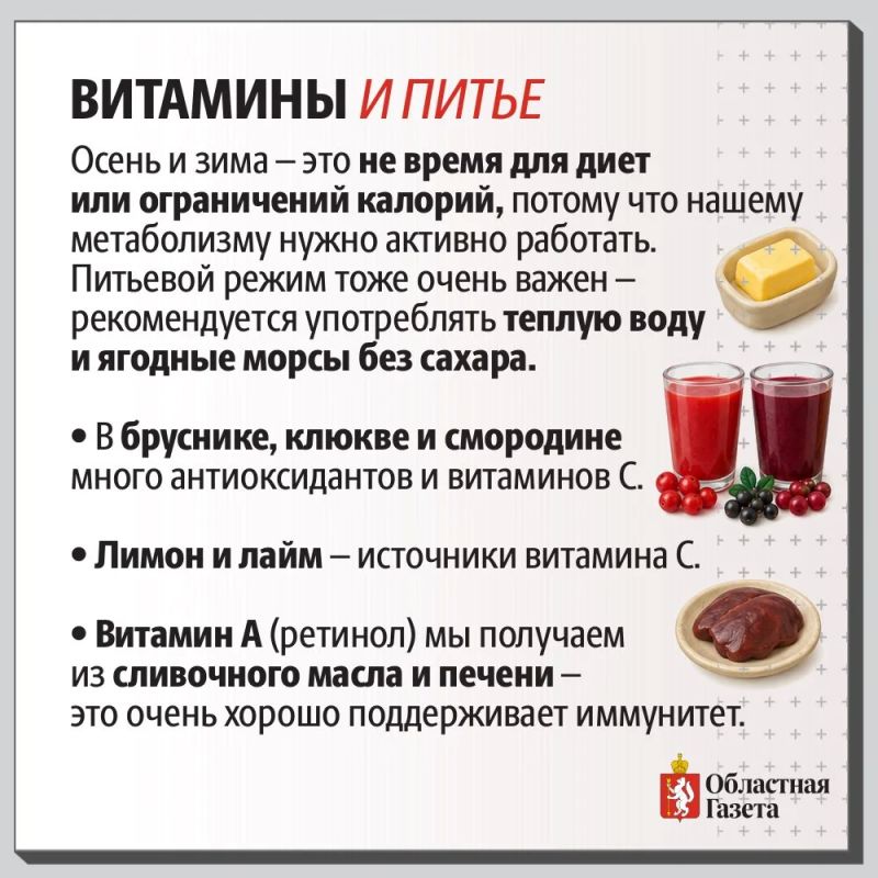 Принципы осеннего питания, чтобы спасти организм от простуд и хандры Принципы осеннего питания, чтобы спасти организм от простуд и хандры
