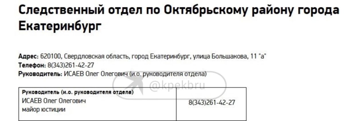 Арестованному следователю СК нашли замену