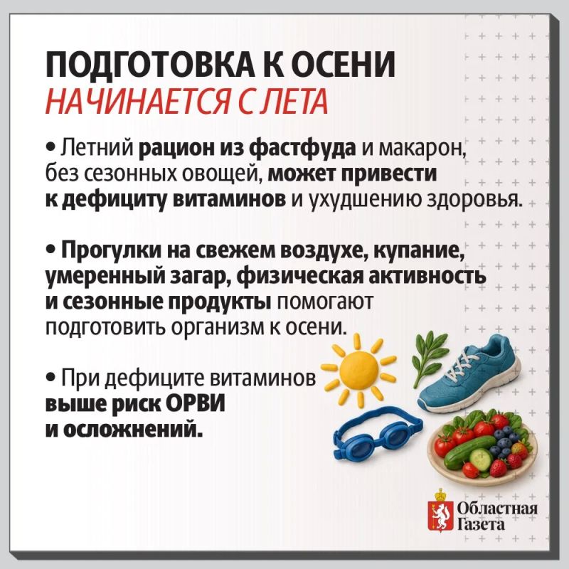 Принципы осеннего питания, чтобы спасти организм от простуд и хандры Принципы осеннего питания, чтобы спасти организм от простуд и хандры