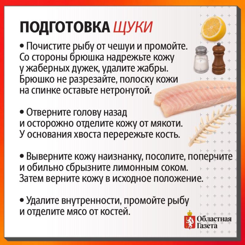 Готовим фаршированную рыбу по еврейскому рецепту! Готовим фаршированную рыбу по еврейскому рецепту!