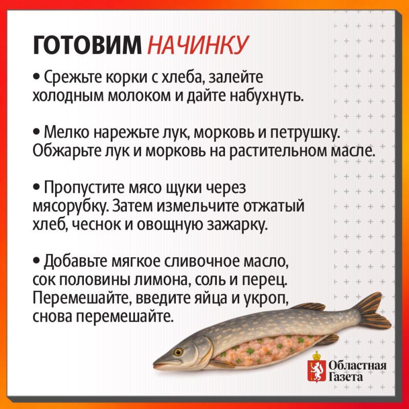 Готовим фаршированную рыбу по еврейскому рецепту! Готовим фаршированную рыбу по еврейскому рецепту!