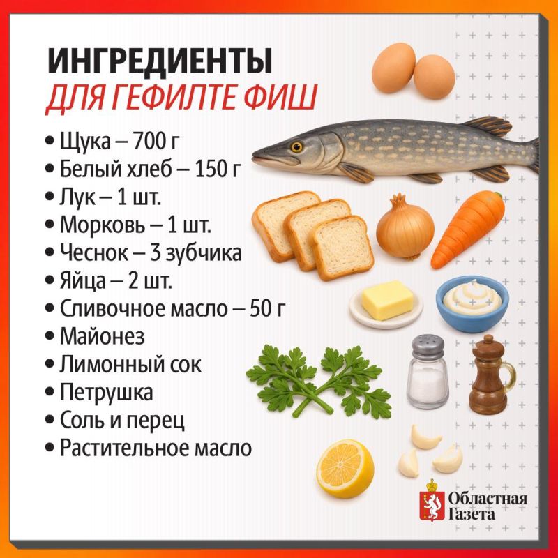 Готовим фаршированную рыбу по еврейскому рецепту! Готовим фаршированную рыбу по еврейскому рецепту!